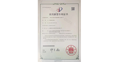 專(zhuān)利證書(shū)