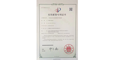 專(zhuān)利證書(shū)