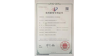專(zhuān)利證書(shū)
