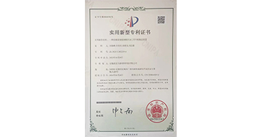 專(zhuān)利證書(shū)